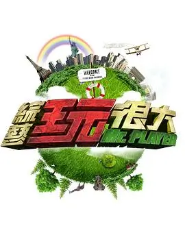 慢综艺趋势配图
